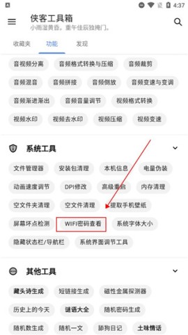 侠客工具箱 第2张图