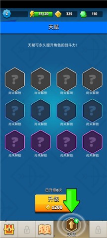 弓箭传说2 第13张图