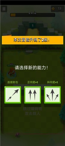 弓箭传说2 第8张图