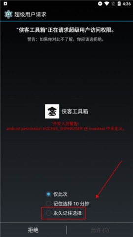 侠客工具箱 第3张图