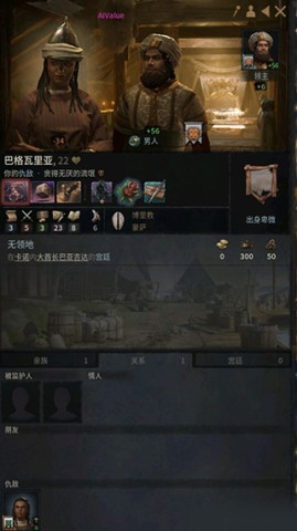 十字军之王3 第2张图