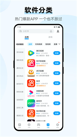vivo应用商店2025最新版APP