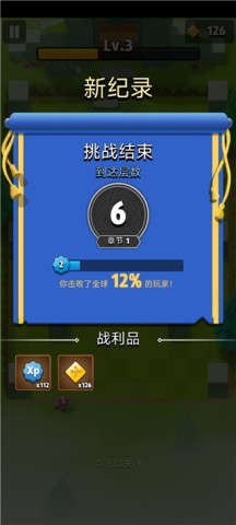 弓箭传说2 第12张图