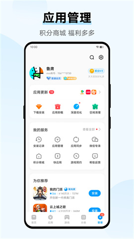 vivo应用商店2025最新版APP