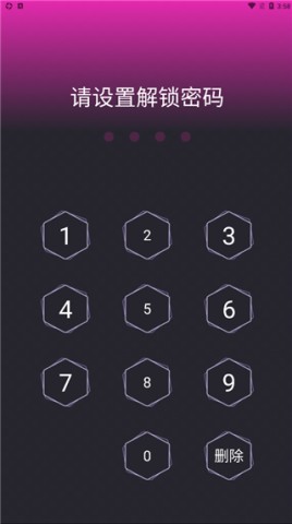 一键应用软件加密 第1张图