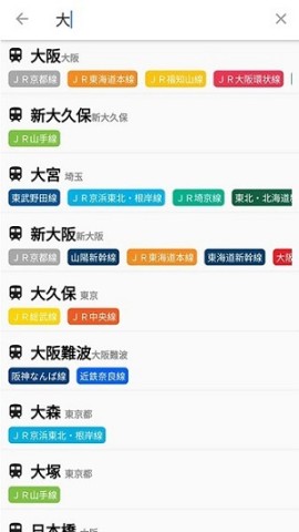 换乘案内 第1张图