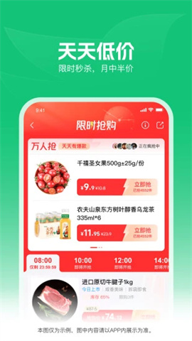 朴朴超市APP
