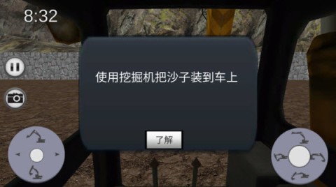 挖掘机工程建设 第6张图