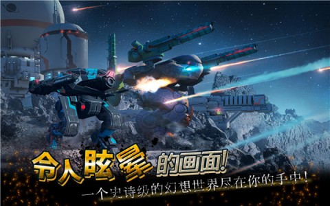 战争机器人游戏