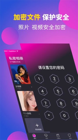 一键应用软件加密APP