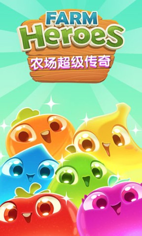 农场超级传奇游戏