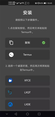 Andronix 第4张图