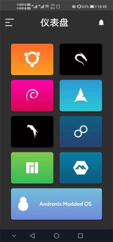 Andronix 第2张图