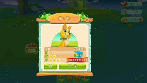 农场超级传奇 第6张图