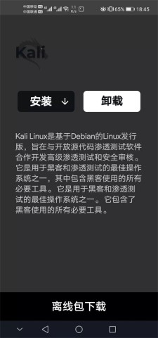 Andronix 第3张图
