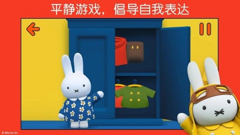 米菲的世界（MiffysWorld）游戏