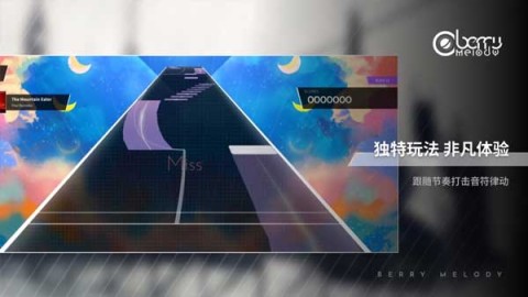 Berry Melody游戏
