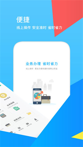 邯郸市住房公积金管理中心 第2张图