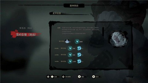 斩妖行 第8张图