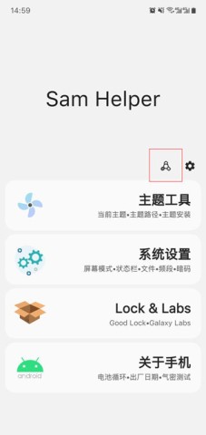 三星工具箱 第1张图