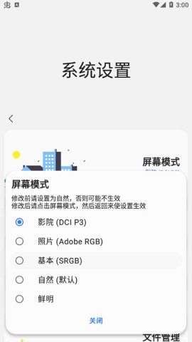 三星工具箱 第9张图