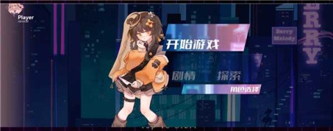 Berry Melody 第3张图