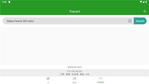 iP查询 第3张图
