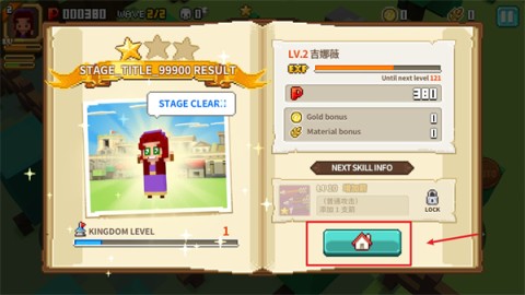 骑士：亚瑟王崛起 第2张图