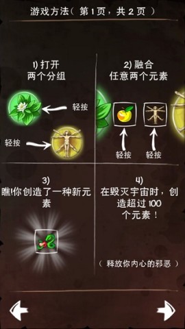 涂鸦恶魔 第2张图