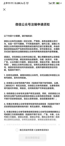 微信公众平台 第4张图