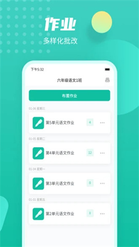 伯索云学堂APP