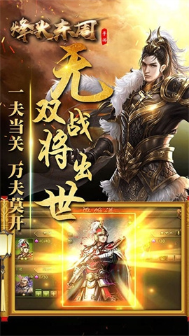 诸子百家游戏