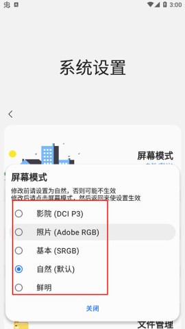 三星工具箱 第8张图