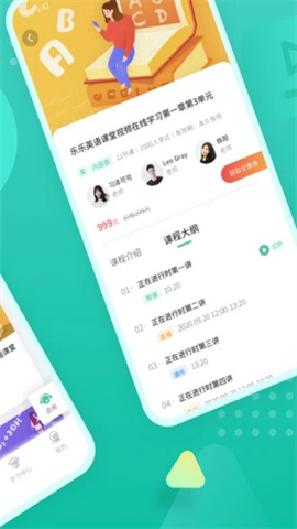 伯索云学堂APP