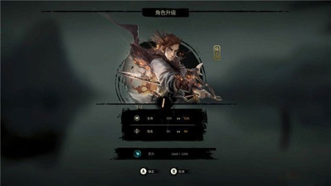斩妖行 第7张图