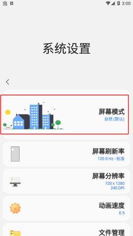 三星工具箱 第7张图