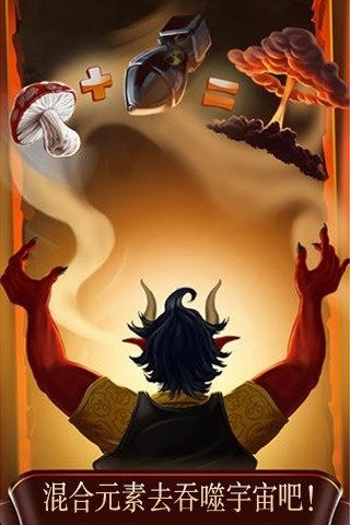 涂鸦恶魔游戏