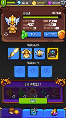 探索冲刺2游戏