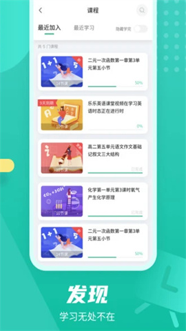 伯索云学堂APP