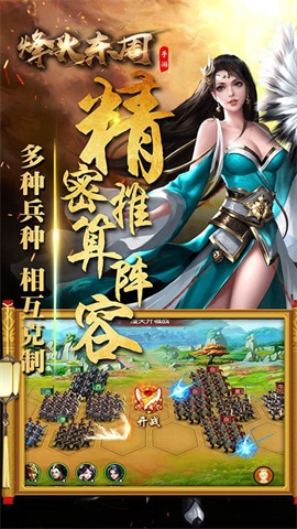 诸子百家游戏