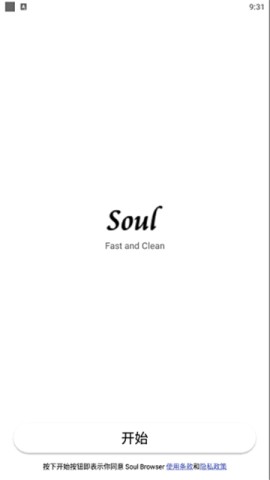soulbrowser浏览器APP