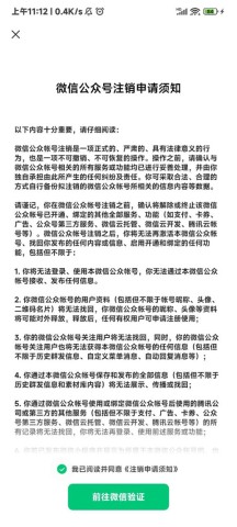 微信公众平台 第5张图