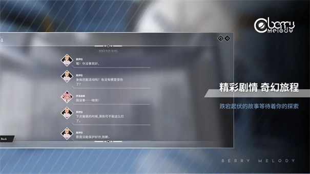 Berry Melody游戏