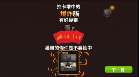 爆炸猫 第6张图