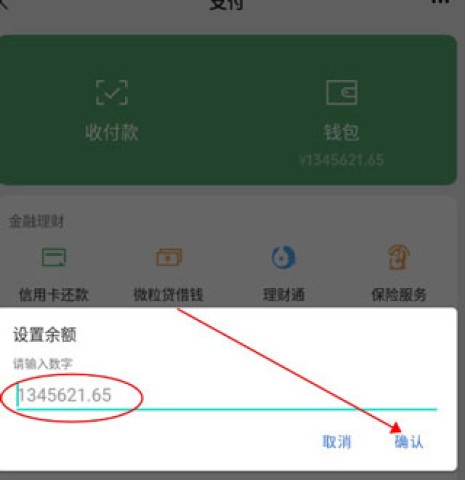 钱包模拟器 第2张图