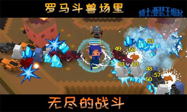 骑士：亚瑟王崛起游戏
