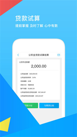 邯郸市住房公积金管理中心 第1张图