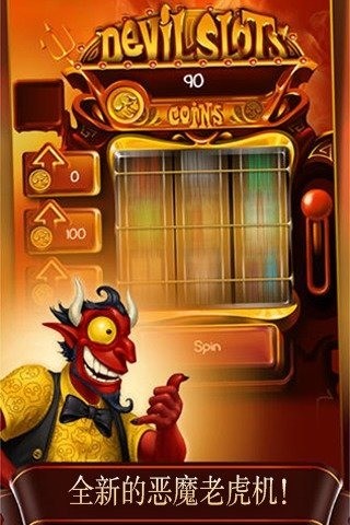 涂鸦恶魔游戏