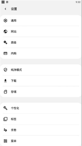 soulbrowser浏览器APP