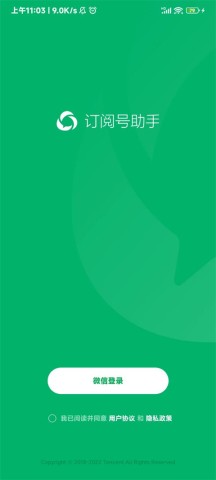 微信公众平台 第1张图